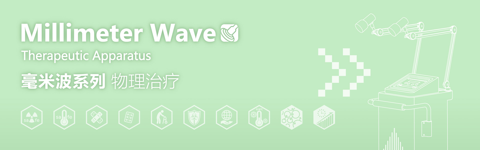 產(chǎn)品系列-毫米波系列